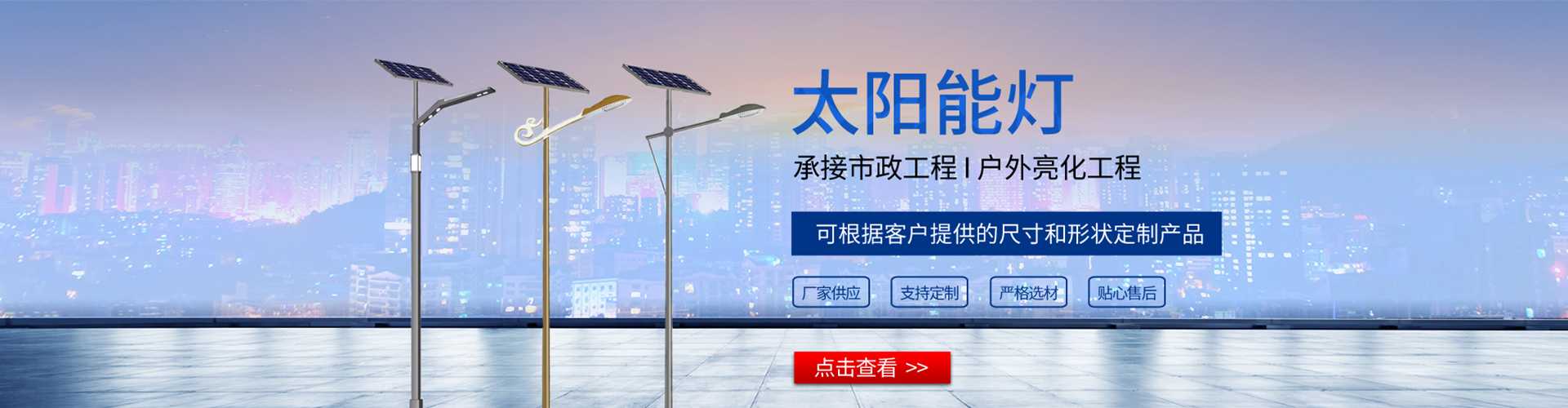 陵水黎族自治县太阳能路灯哪家好
